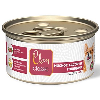CLAN CLASSIC консервы для собак паштет Мясное ассорти с говядиной 5х100гр купить  зоотовары для животных