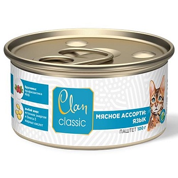 CLAN CLASSIC паштет для кошек Мясное ассорти с языком 5х100гр купить  зоотовары для животных