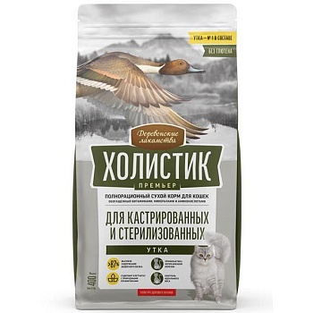 ДЕРЕВЕНСКИЕ ЛАКОМСТВА ХОЛИСТИК ПРЕМЬЕР полнорационный сухой корм для кастрированных и стерилизованных кошек с уткой 400г купить  зоотовары для животных