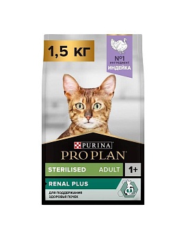 PRO PLAN сухой корм для стерилизованных кошек и кастрированных котов, с высоким содержанием индейки 1,5 кг купить  зоотовары для животных