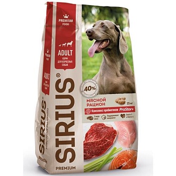 SIRIUS сухой корм для взрослых собак мясной рацион 15кг купить  зоотовары для животных