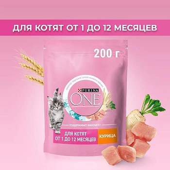 PURINA ONE сухой корм для котят, с высоким содержанием курицы и цельными злаками 200г купить  зоотовары для животных