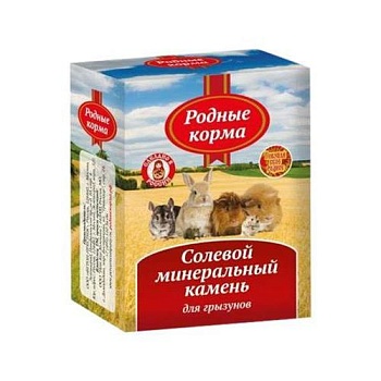 РОДНЫЕ КОРМА солевой камень для декоративных грызунов купить  зоотовары для животных