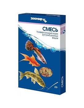 ЗООМИР Смесь коробка 20 г 10шт купить  зоотовары для животных
