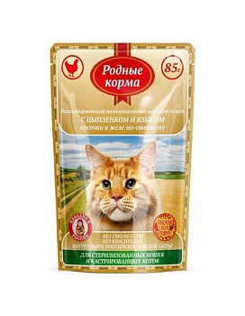 РОДНЫЕ КОРМА для стерилизованных кошек и кастрированных котов с цыпленком и языком кусочки в желе по-степному 32х85гр купить  зоотовары для животных