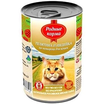 РОДНЫЕ КОРМА консервы для кошек Телятина и индейка по-пожарски 9х410г купить  зоотовары для животных