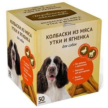 Деревенские лакомства Мини колбаски из мяса утки и ягненка для собак 50 х 8гр купить  зоотовары для животных