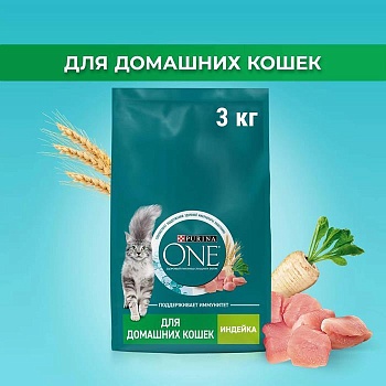 PURINA ONE сухой корм для взрослых кошек, живущих в домашних условиях, с высоким содержанием индейки 3кг купить  зоотовары для животных
