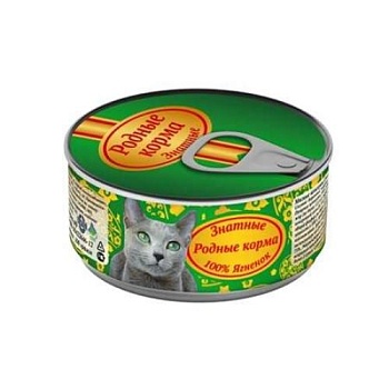 РОДНЫЕ КОРМА консервы для кошек Знатные 100 % Ягненок 24х100г купить  зоотовары для животных