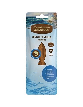 ДЕРЕВЕНСКИЕ ЛАКОМСТВА Филе тунца нежное для кошек 10г купить  зоотовары для животных