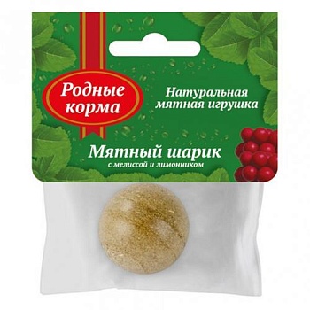 РОДНЫЕ КОРМА игрушка для кошек мятный шарик с мелиссой и лимонником 22гр купить  зоотовары для животных