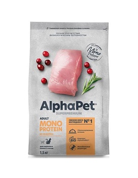 AlphaPet MONOPROTEIN Сухой корм для взрослых кошек из индейки 1,56кг купить  зоотовары для животных