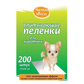 Чистый хвост впитывающие пеленки для животных 45*60 200шт 200шт купить  зоотовары для животных