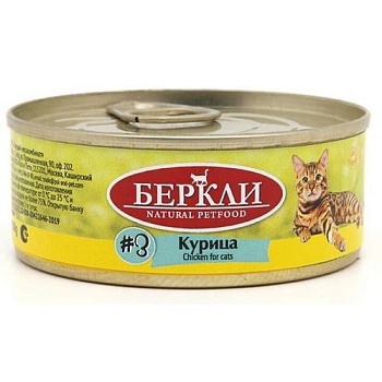 Беркли Курица консервы для кошек всех стадий жизни №3 100гр купить  зоотовары для животных
