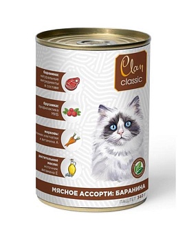 CLAN CLASSIC паштет для котят Мясное ассорти 9х340гр купить  зоотовары для животных