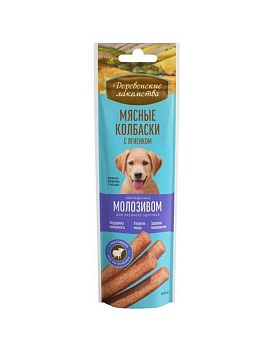 ДЕРЕВЕНСКИЕ ЛАКОМСТВА мясные колбаски для щенков с 4 месяцев с ягненком обогащенные молозивом 45г купить  зоотовары для животных