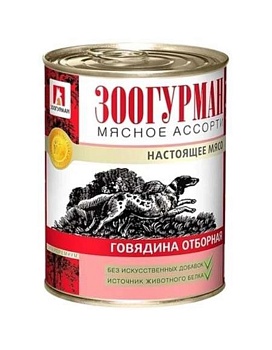 ЗООГУРМАН Мясное ассорти для собак говядина отборная 20х350г купить  зоотовары для животных