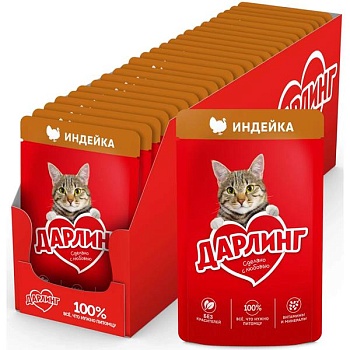 Дарлинг влажный корм для взрослых кошек, с индейкой в подливе 26х75г купить  зоотовары для животных