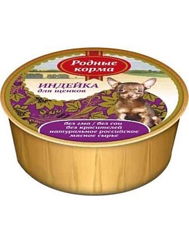 РОДНЫЕ КОРМА консервы для щенков Индейка 10х125г купить  зоотовары для животных