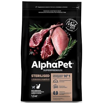 AlphaPet SUPERPREMIUM STERILISED сухой корм для взрослых стерилизованных кошек и котов с ягненком и индейкой 1,5кг купить  зоотовары для животных
