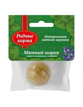 РОДНЫЕ КОРМА игрушка для кошек мятный шарик с корнем валерианы и лавандой 22гр купить  зоотовары для животных