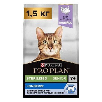 Pro Plan Sterilised 7+ Индейка cухой корм для кастрированных котов и стерилизованных кошек старше 7 лет 1,5 кг купить  зоотовары для животных