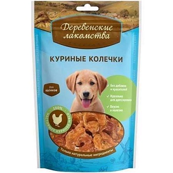 Деревенские Лакомства 100 % Мяса Куриные Колечки для Щенков 90г купить  зоотовары для животных