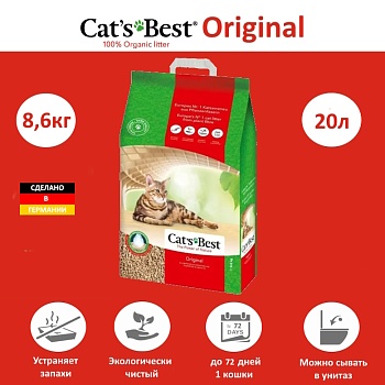 Cat's Best Original Древесный комкующийся наполнитель 8,6кг купить  зоотовары для животных