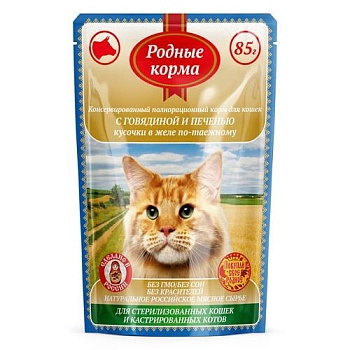 РОДНЫЕ КОРМА для стерилизованных кошек и кастрированных котов с говядиной и печенью кусочки в желе по-таежному 32х85гр купить  зоотовары для животных