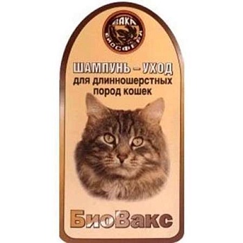 Шампунь Биовакс для Длинношерстных Кошек 305Мл 325г купить  зоотовары для животных