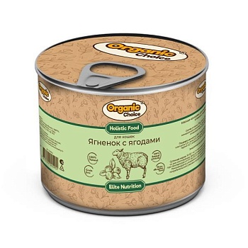 Organic Сhoice консервы для кошек ягненок с ягодами 12х240г купить  зоотовары для животных