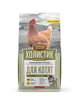 ДЕРЕВЕНСКИЕ ЛАКОМСТВА ХОЛИСТИК ПРЕМЬЕР полнорационный сухой корм для котят с курицей 400г купить  зоотовары для животных