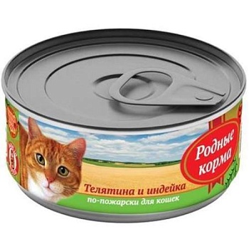 РОДНЫЕ КОРМА консервы для кошек Телятина и индейка по-пожарски 24х100г купить  зоотовары для животных