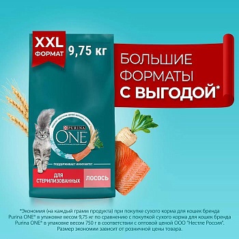 PURINA ONE сухой корм для стерилизованных кошек и кастрированных котов, с высоким содержанием лосося и пшеницей 9,75кг купить  зоотовары для животных