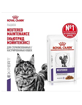 ROYAL CANIN VD NEUTERED ADULT MAINTENANCE пауч ветеринарная диета влажный корм для взрослых стерилизованных кошек от 1 года до 7 лет 28х85г купить  зоотовары для животных