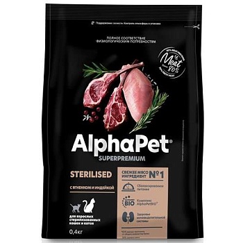 AlphaPet SUPERPREMIUM STERILISED сухой корм для взрослых стерилизованных кошек и котов с ягненком и индейкой 400гр купить  зоотовары для животных