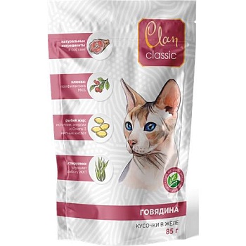 CLAN CLASSIC пауч для кошек Говядина, клюква, спирулина в соусе 14х85гр купить  зоотовары для животных