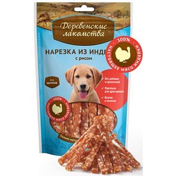 Деревенские Лакомства 100 % Мяса Нарезка Из Индейки с Рисом для Щенков 85г купить  зоотовары для животных