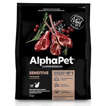 AlphaPet SUPERPREMIUM сухой корм для взрослых кошек и котов с чувствительным пищеварением с ягненком 7кг купить  зоотовары для животных