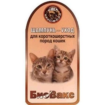 Шампунь Биовакс для Короткошерстных Кошек 305Мл 325г купить  зоотовары для животных