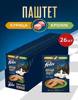 Felix пауч вкусный паштет для взрослых кошек со вкусом курицы и кролика 26х75г купить  зоотовары для животных