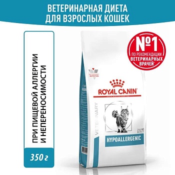 ROYAL CANIN VD HYPOALLERGENIC S/O ветеринарная диета, сухой корм для кошек с пищевой аллергией или непереносимостью 350г купить  зоотовары для животных