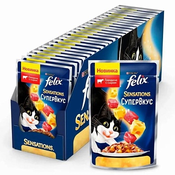 FELIX Sensations консервы для кошек супер вкус говядина сыр 26х75гр купить  зоотовары для животных