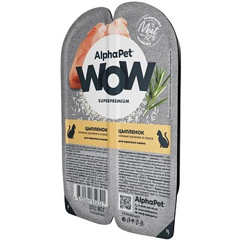 AlphaPet WOW SUPERPREMIUM ламистер влажный корм для взрослых кошек цыпленок 15х80г купить  зоотовары для животных