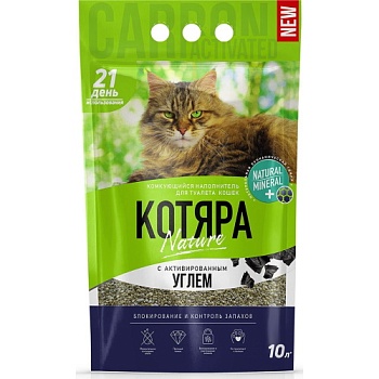 Котяра Комкующийся наполнитель с активированным углем для кошачьих туалетов 10л купить  зоотовары для животных