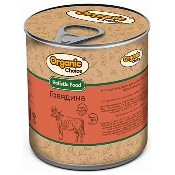 Organic Сhoice консервы 100 % говядина для собак 12х340г купить  зоотовары для животных