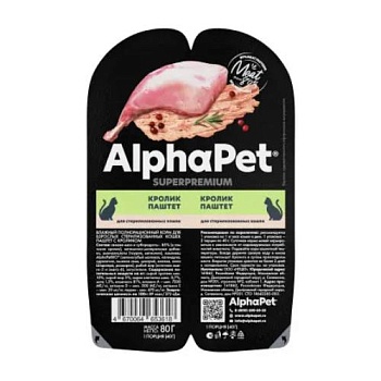 AlphaPet Superpremium Влажный полнорационный корм для взрослых стерилизованных кошек паштет с кроликом 15х80г купить  зоотовары для животных