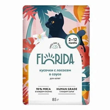 FLORIDA пауч консервы для котят кусочки с лососем в соусе 12х85г купить  зоотовары для животных