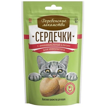 ДЕРЕВЕНСКИЕ ЛАКОМСТВА лакомство для кошек сердечки с аминокислотой L-лизин для иммунитета 30г купить  зоотовары для животных