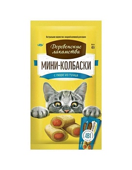 ДЕРЕВЕНСКИЕ ЛАКОМСТВА мини-колбаски для кошек с пюре из тунца 40г купить  зоотовары для животных